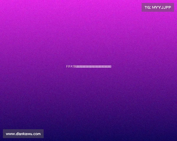 FIFA18世界杯元老球队传奇阵容经典复刻再现绿茵荣耀时刻篇